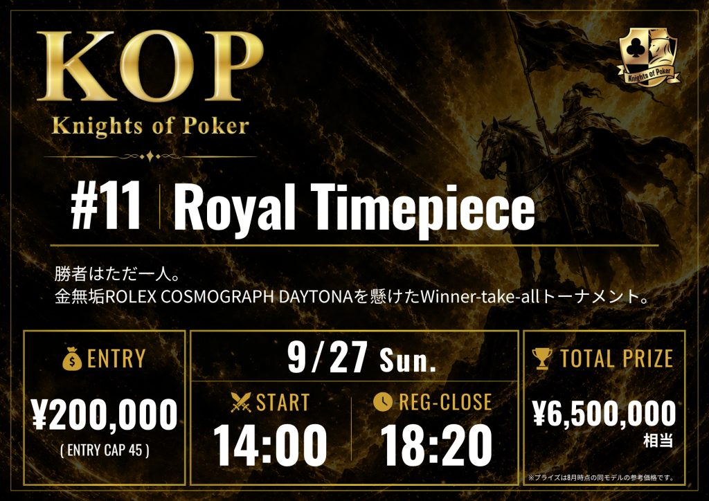 #11 Royal Timepiece 告知画像:9月27日(日)14:00スタート・レジスト締切18:20、金無垢ROLEX COSMOGRAPH DAYTONAを懸けたWinner-take-allトーナメント、エントリー¥200,000(定員45名)、トータルプライズ¥6,500,000相当