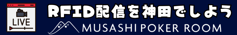 RFID配信サービスバナー