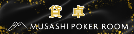 貸卓